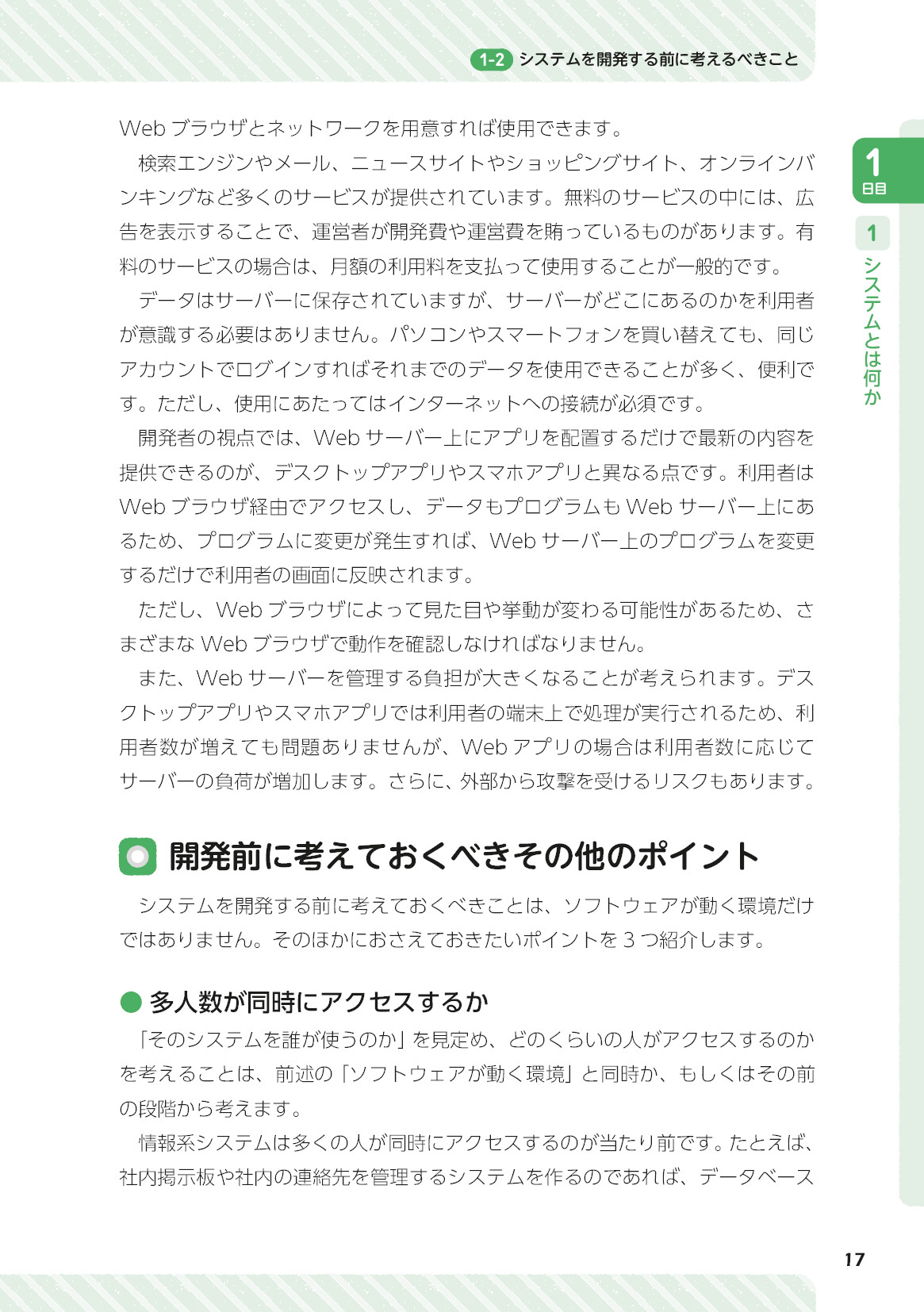 サムネイル 17