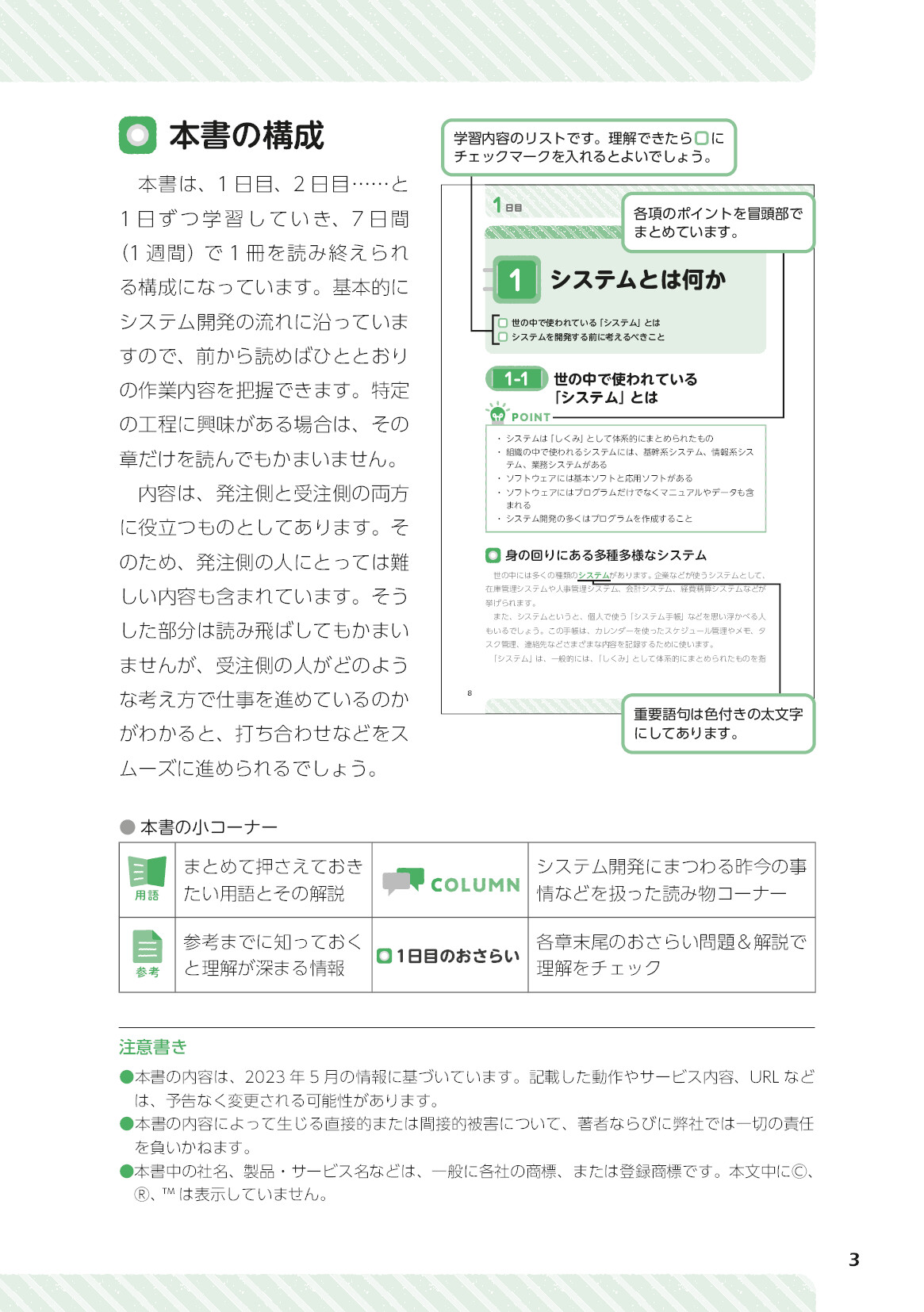 サムネイル 3