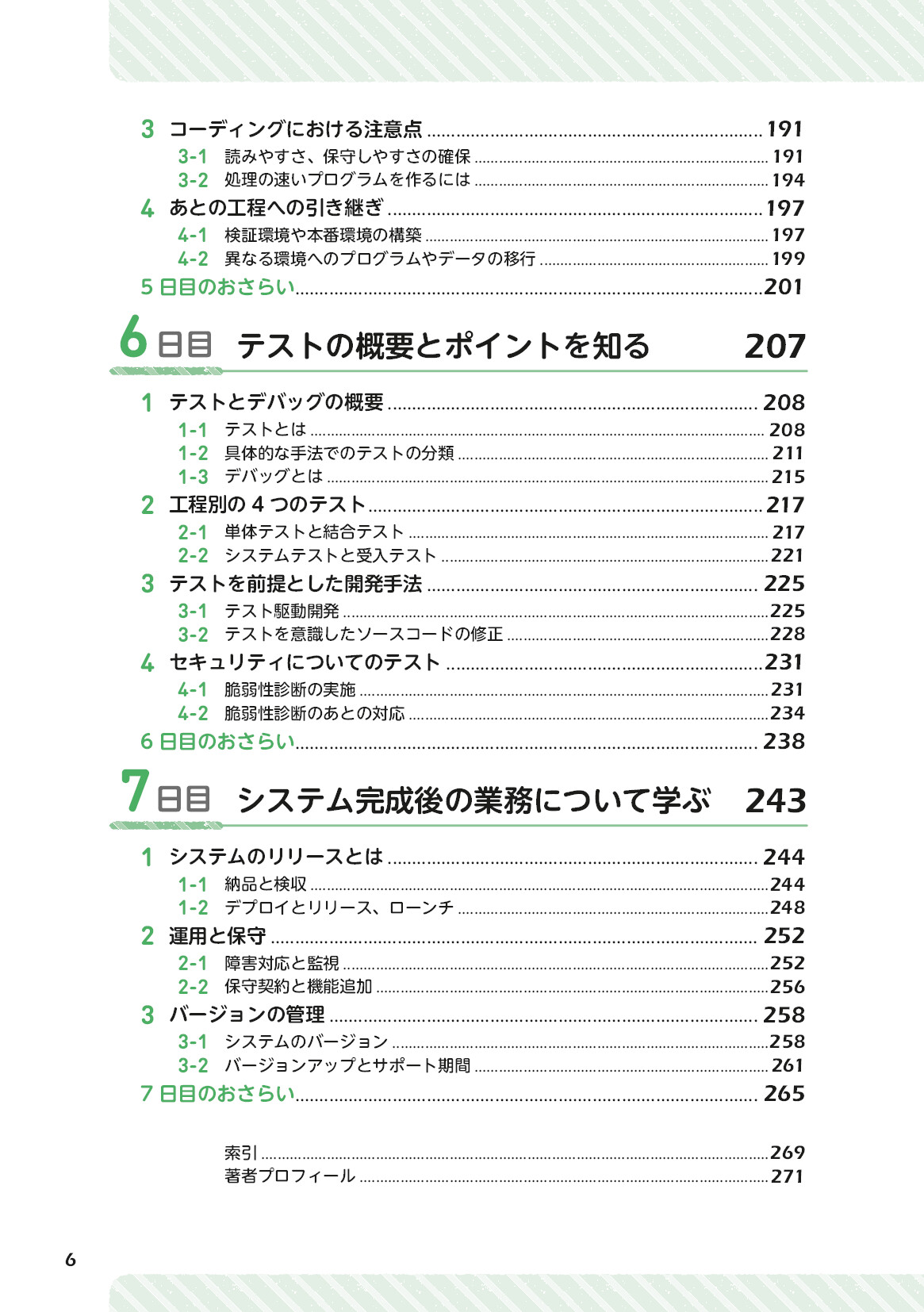 サムネイル 6