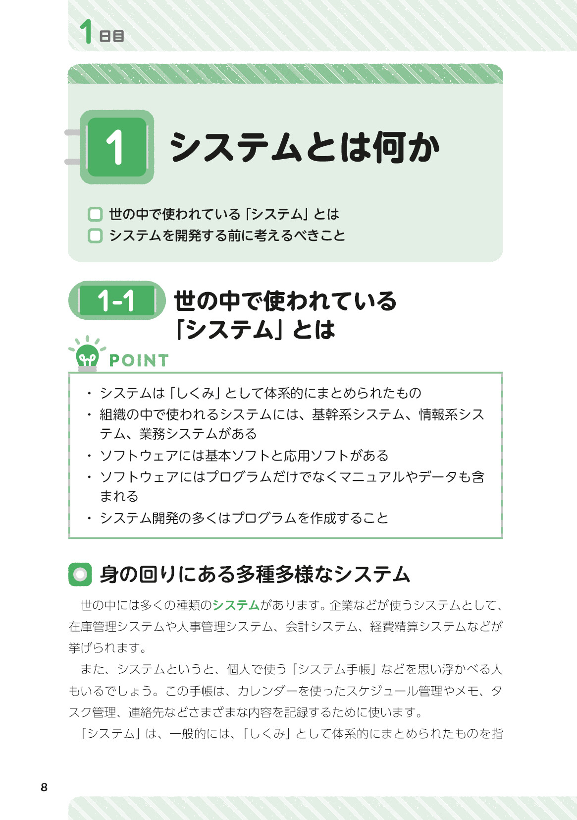 サムネイル 8