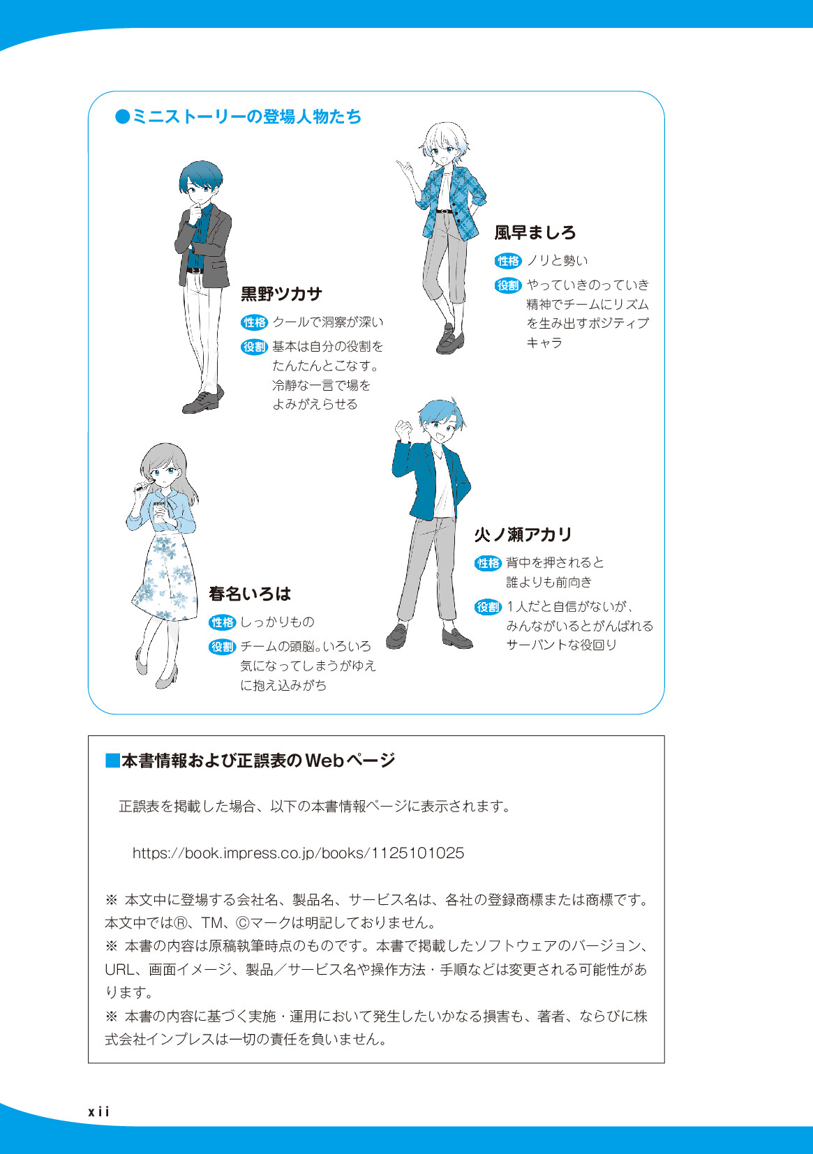 サムネイル 12