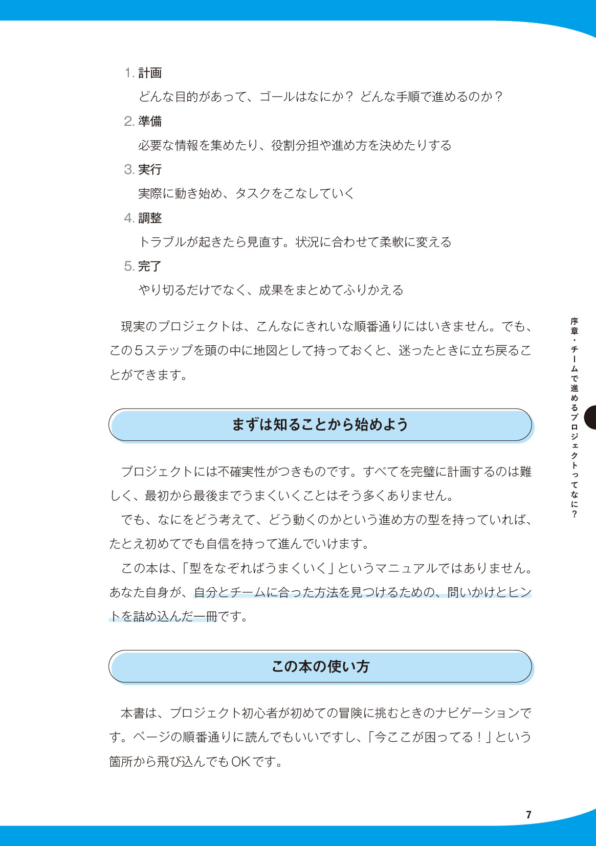 サムネイル 19