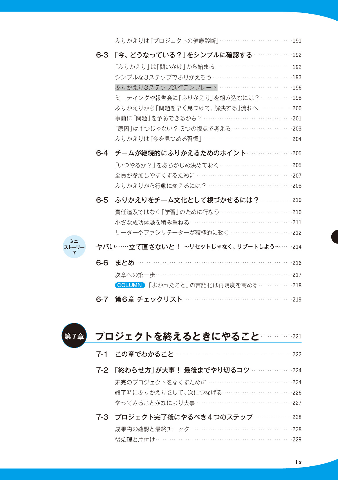 サムネイル 9