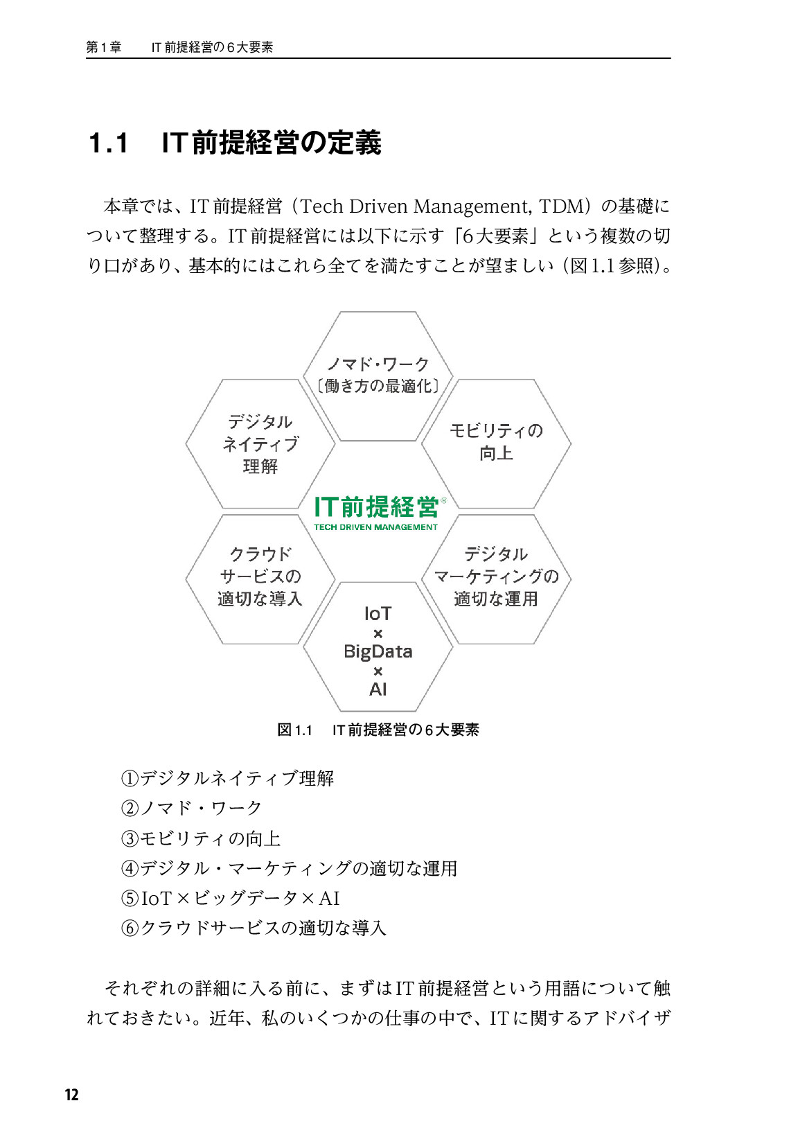 サムネイル 13