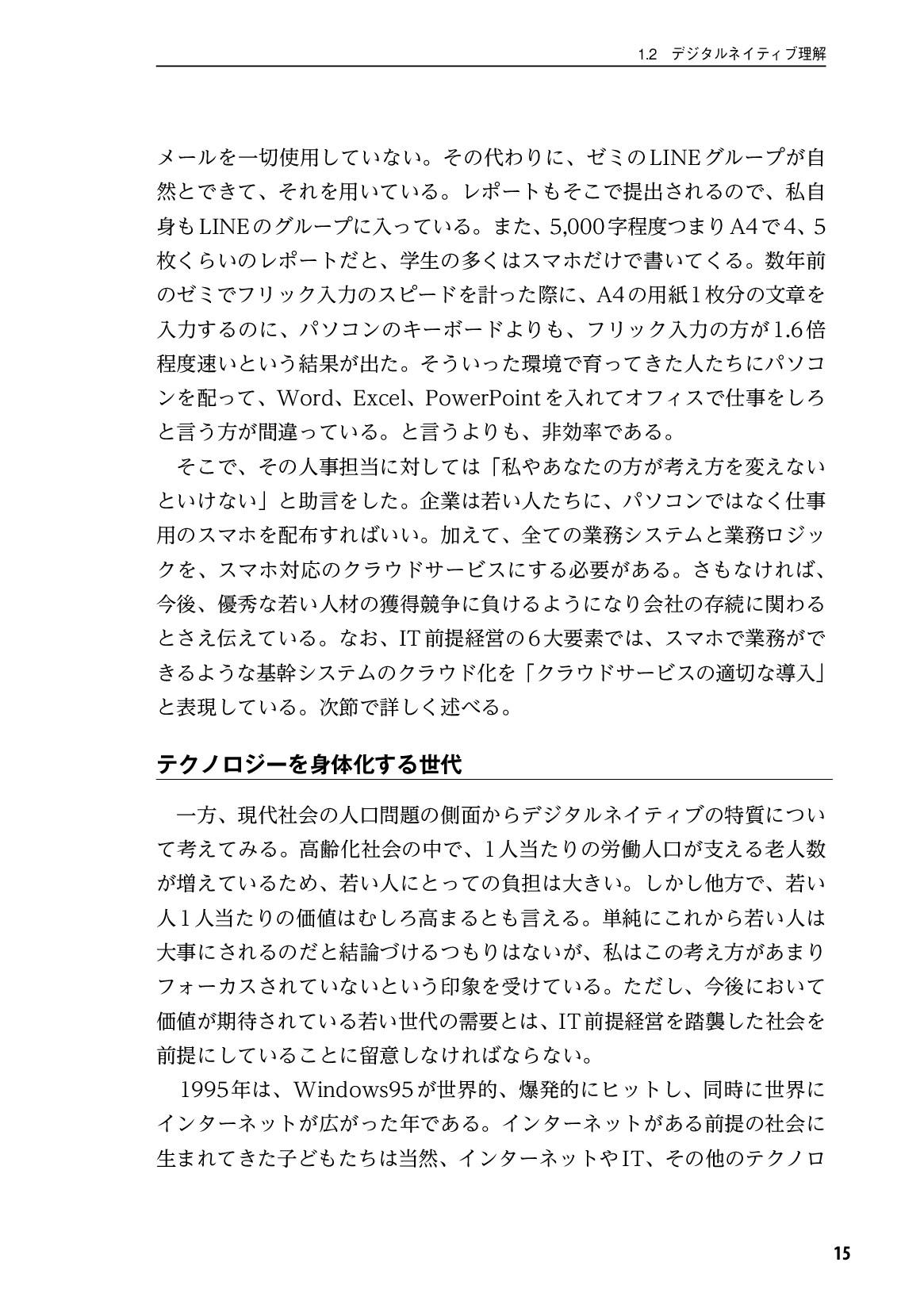 サムネイル 16