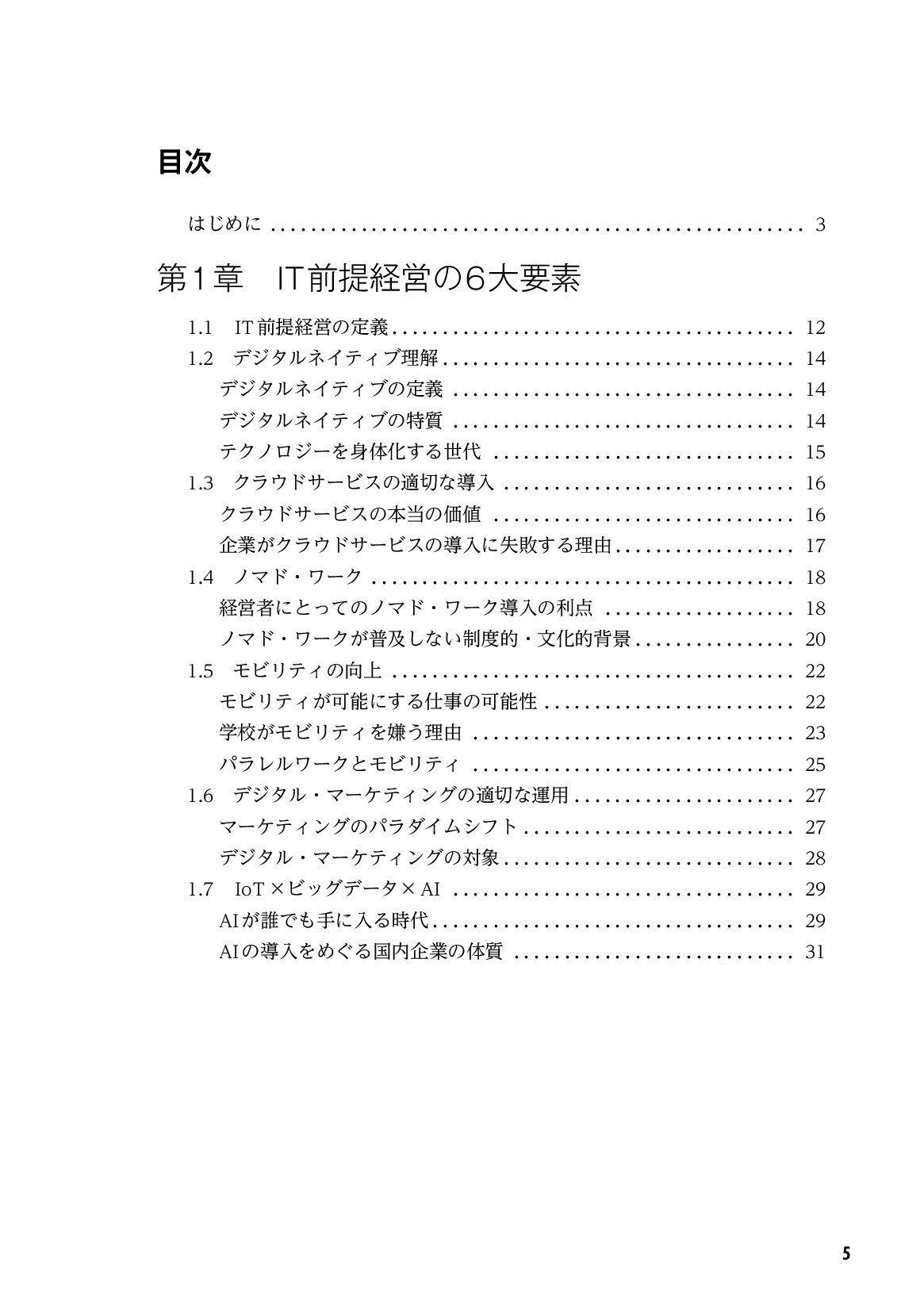 サムネイル 6
