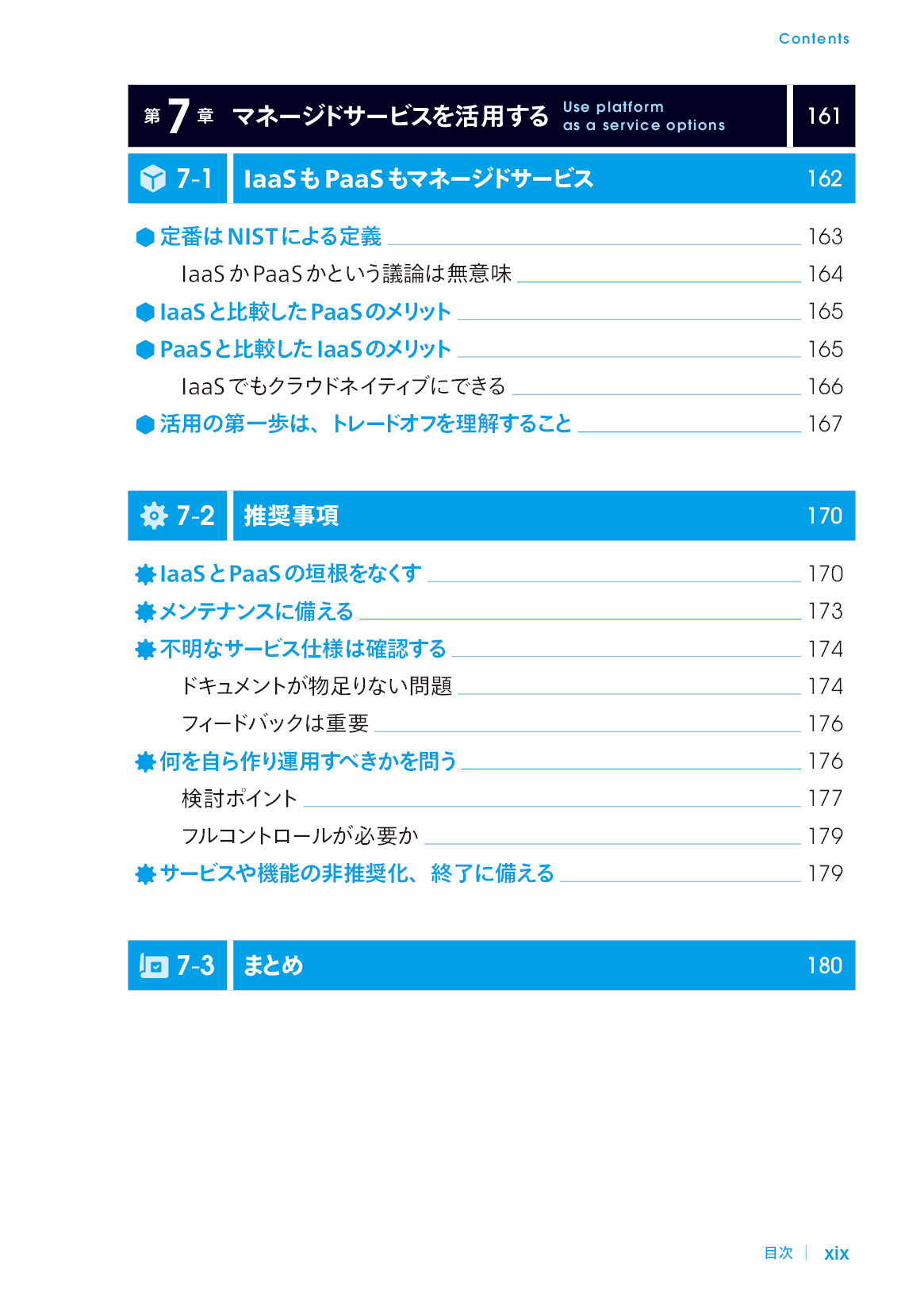 サムネイル 19