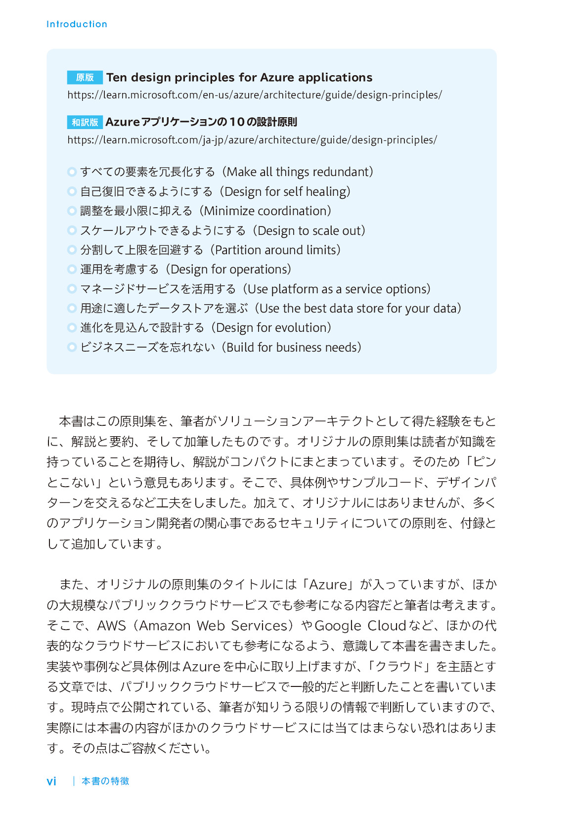 サムネイル 6