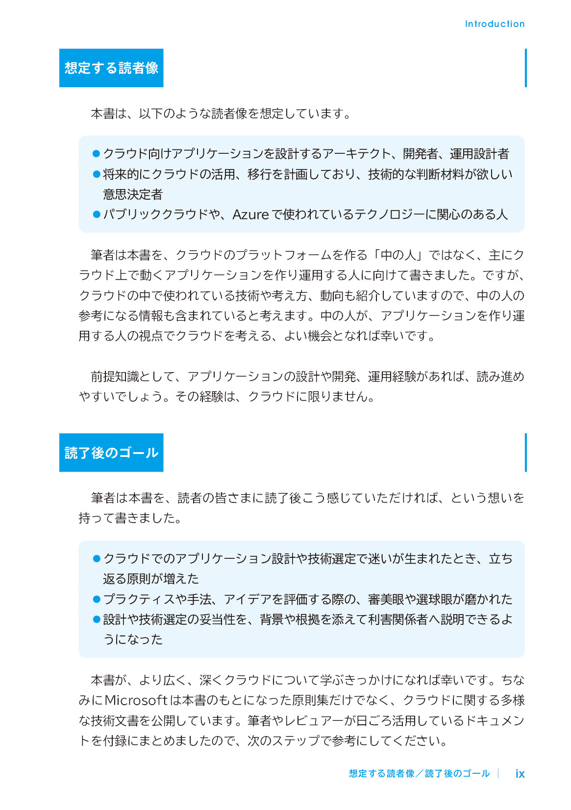 サムネイル 9