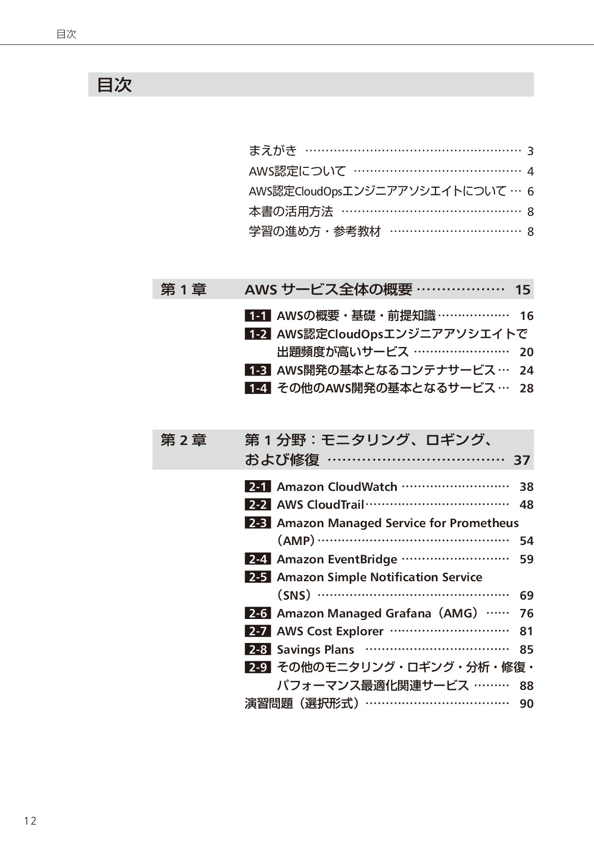 サムネイル 12