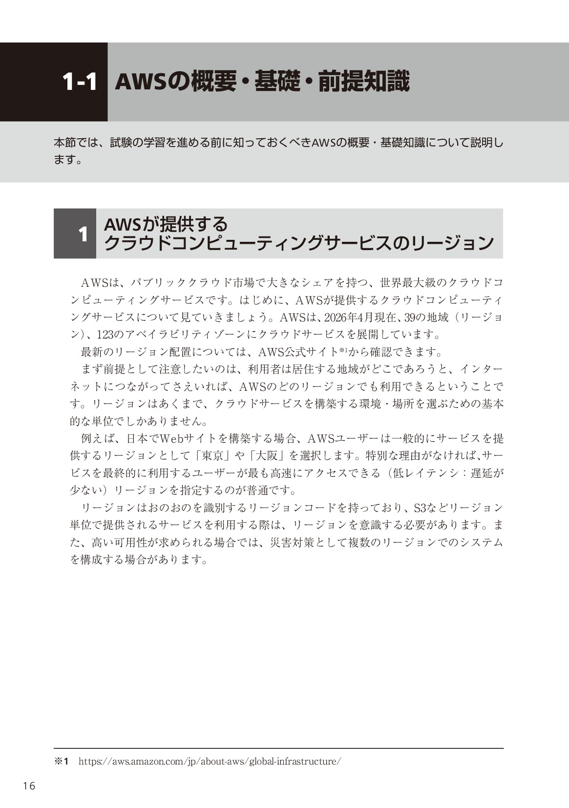 サムネイル 16