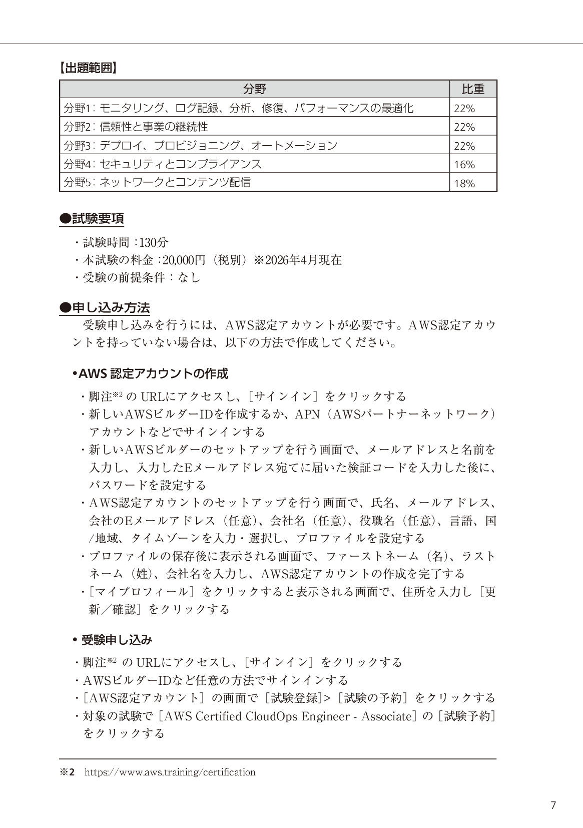 サムネイル 7