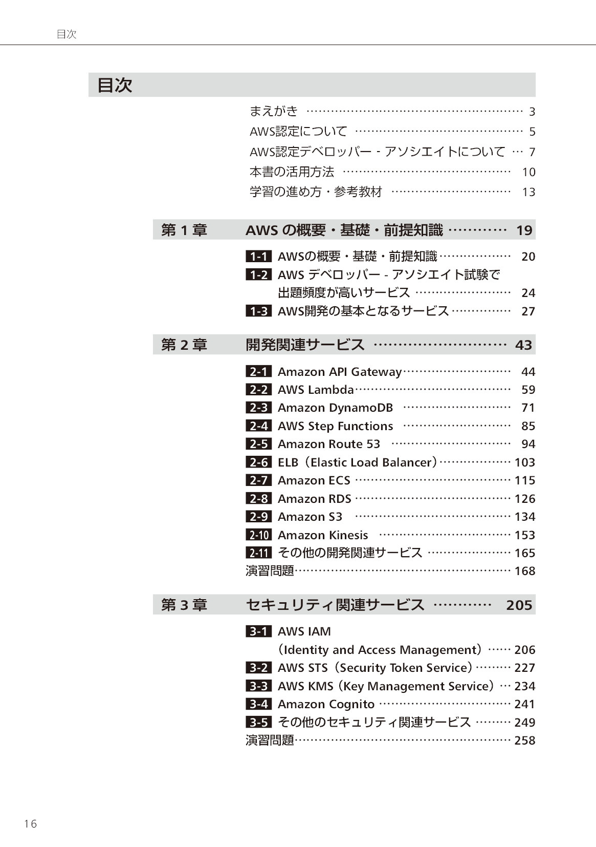 サムネイル 16
