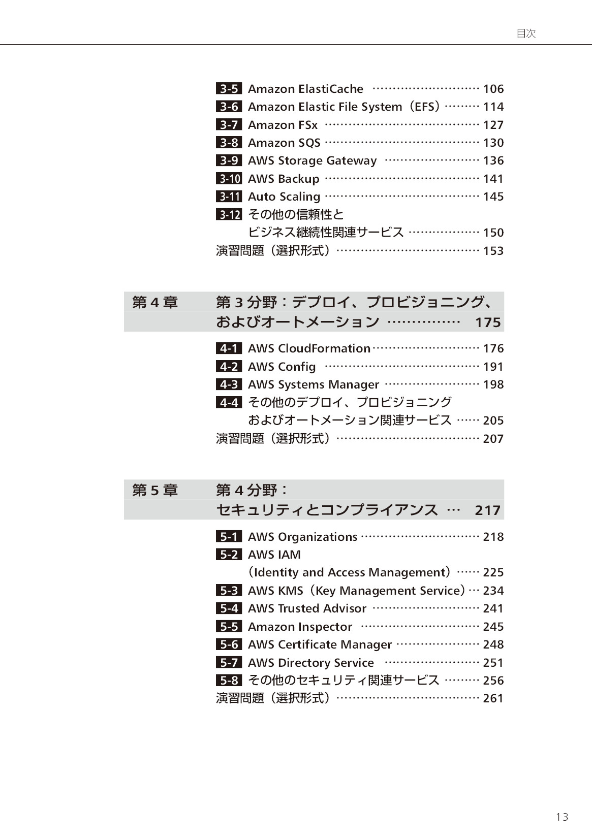 サムネイル 13