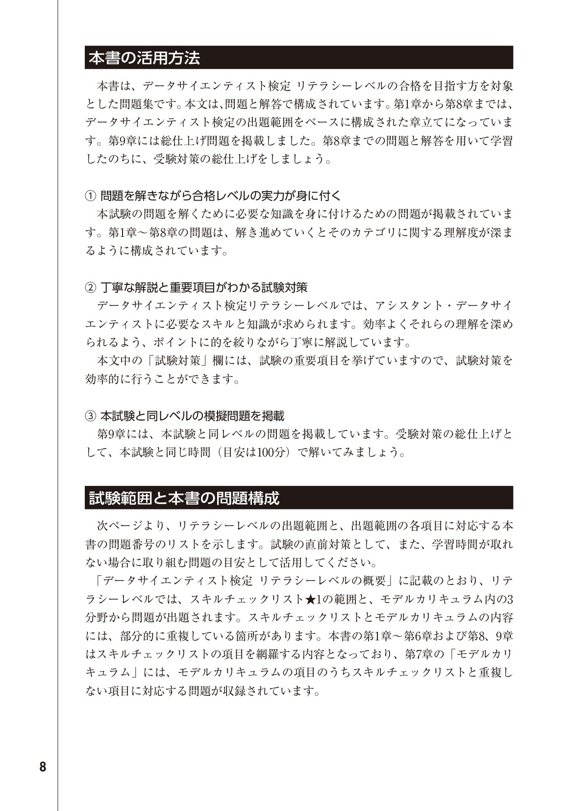 サムネイル 8