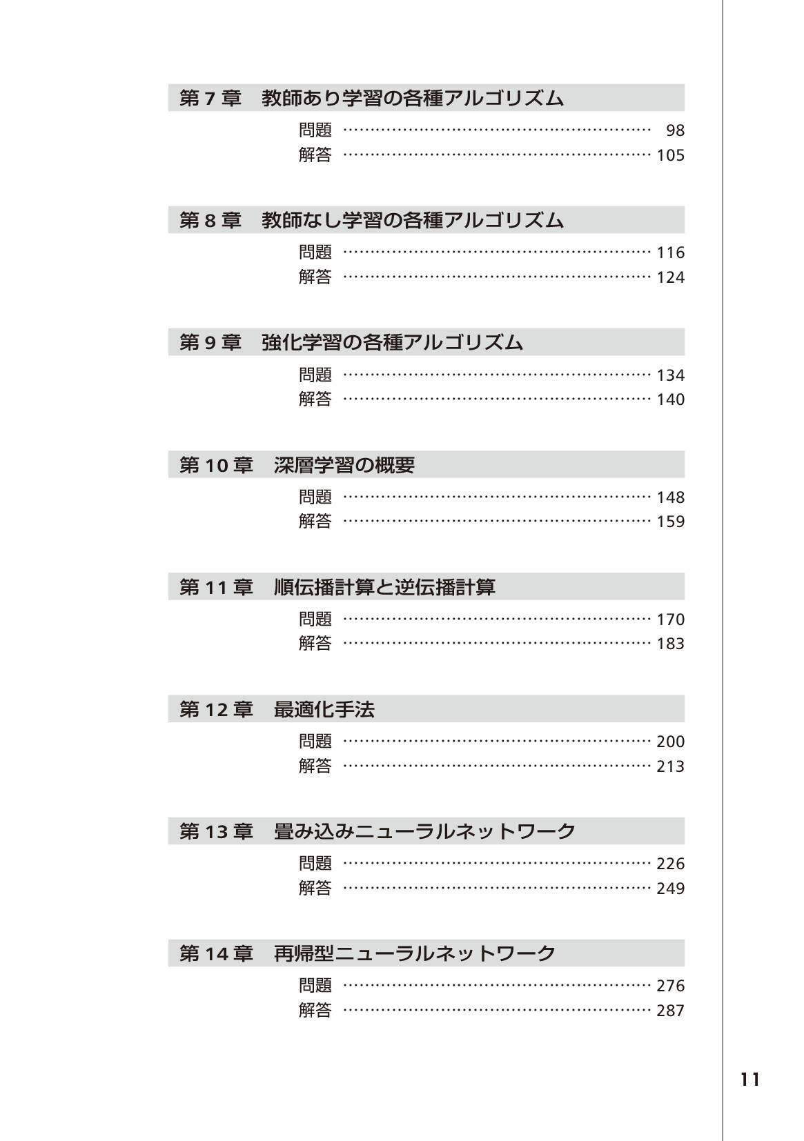 サムネイル 11