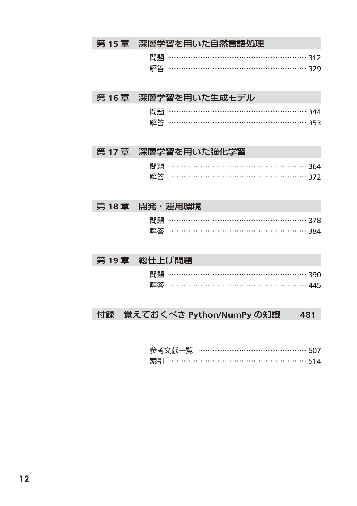 サムネイル 12