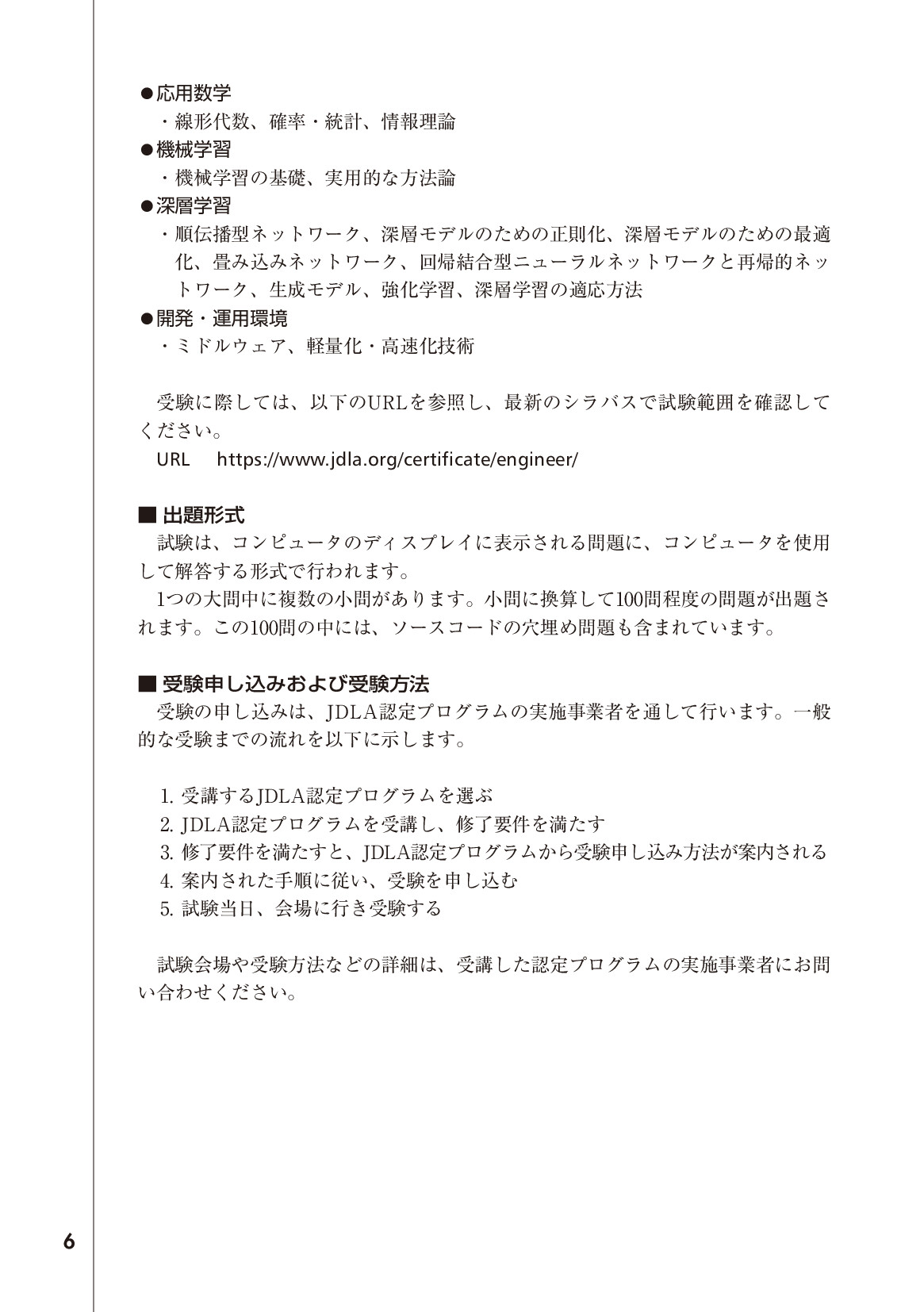 サムネイル 6