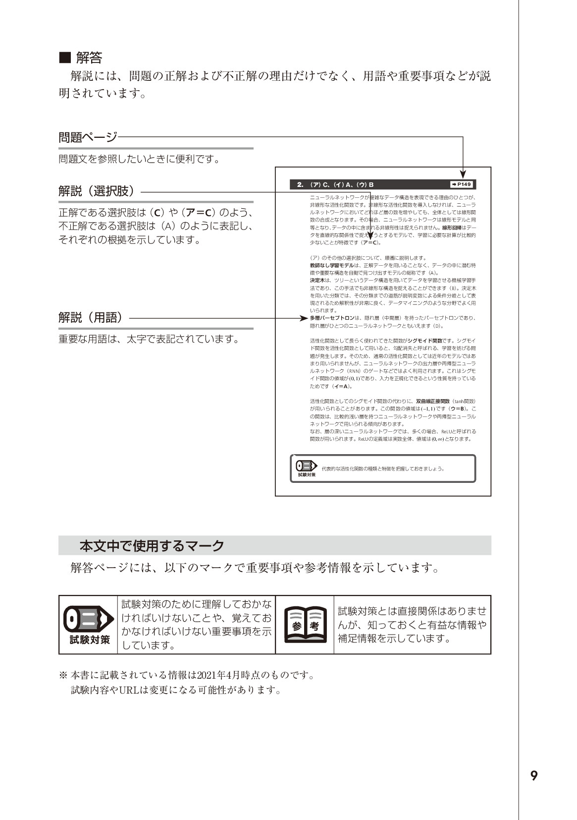 サムネイル 9