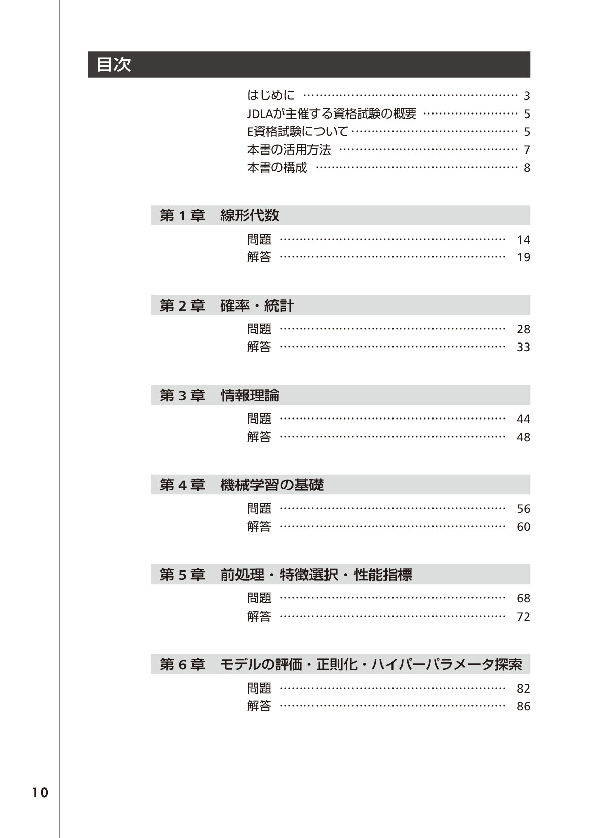 サムネイル 10