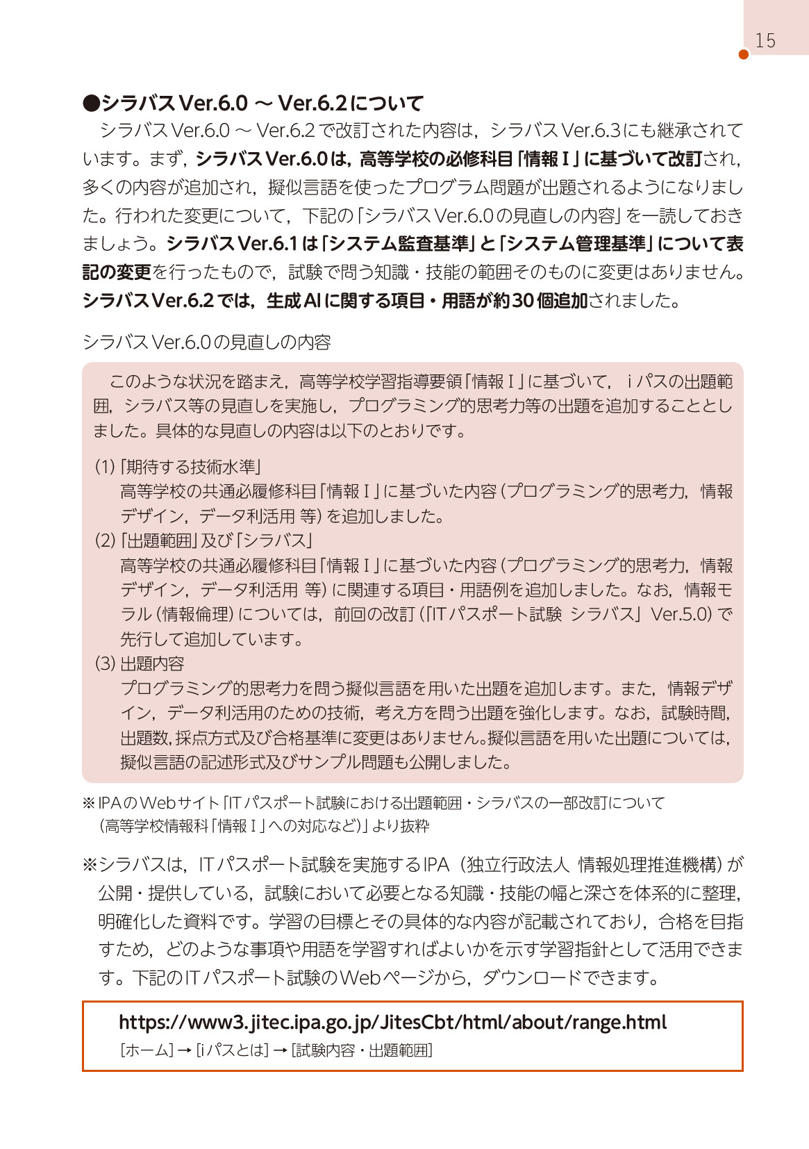 サムネイル 15