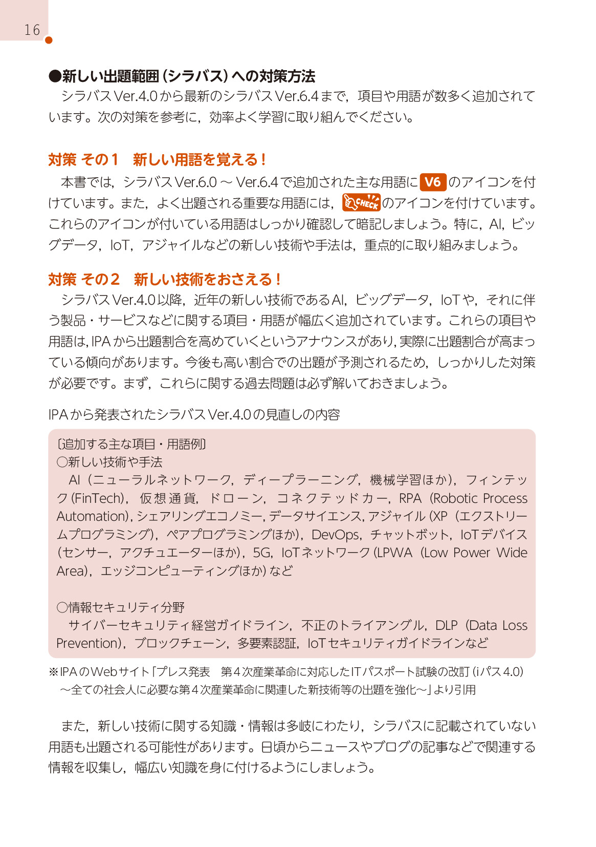 サムネイル 16