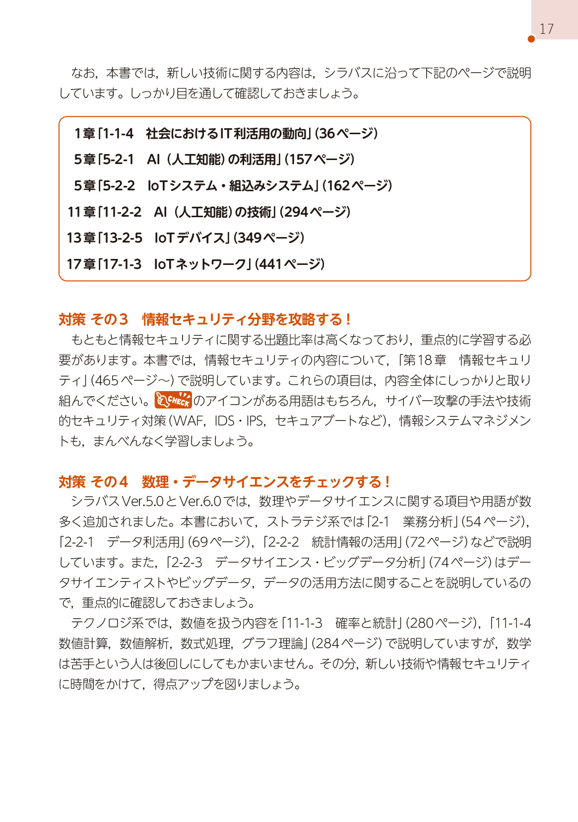 サムネイル 17