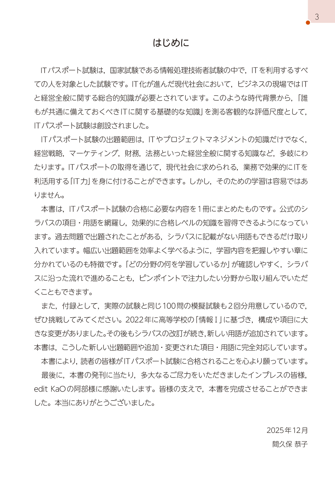 サムネイル 3