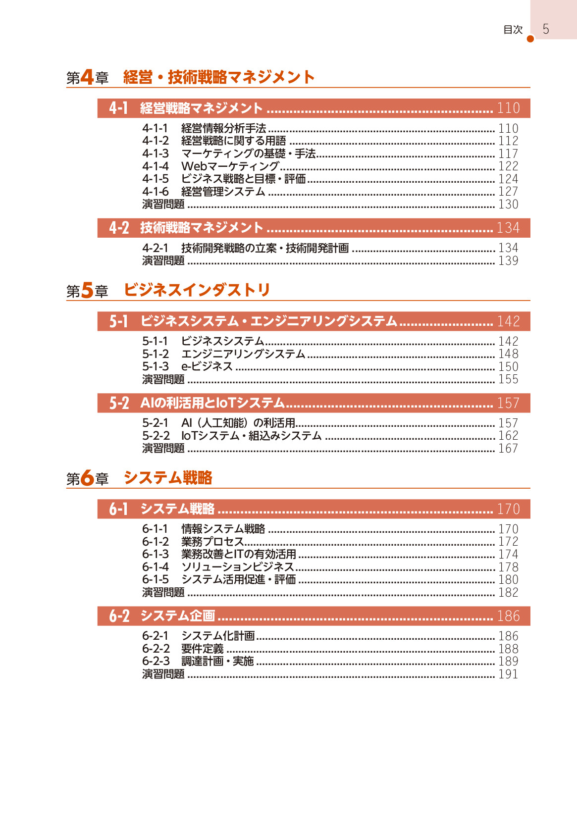 サムネイル 5