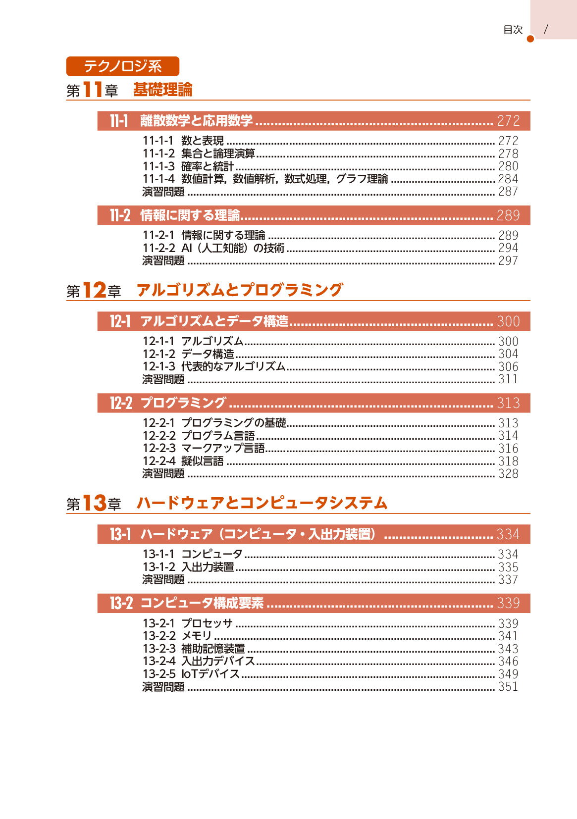サムネイル 7
