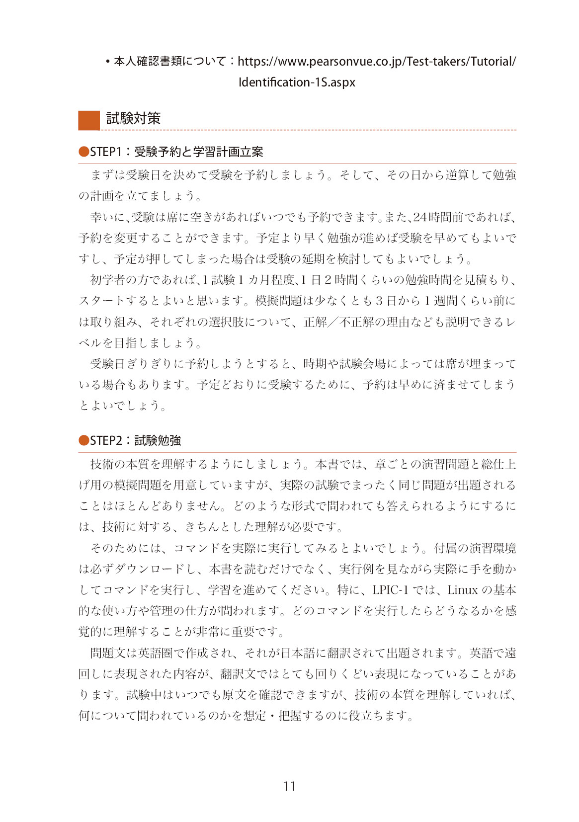 サムネイル 11