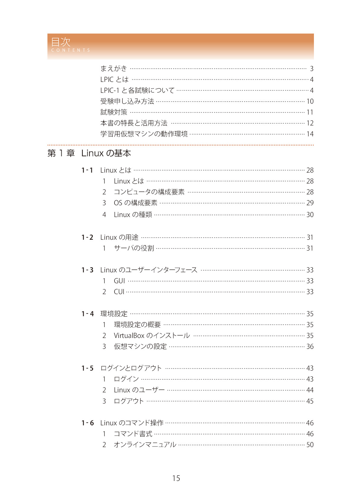 サムネイル 15