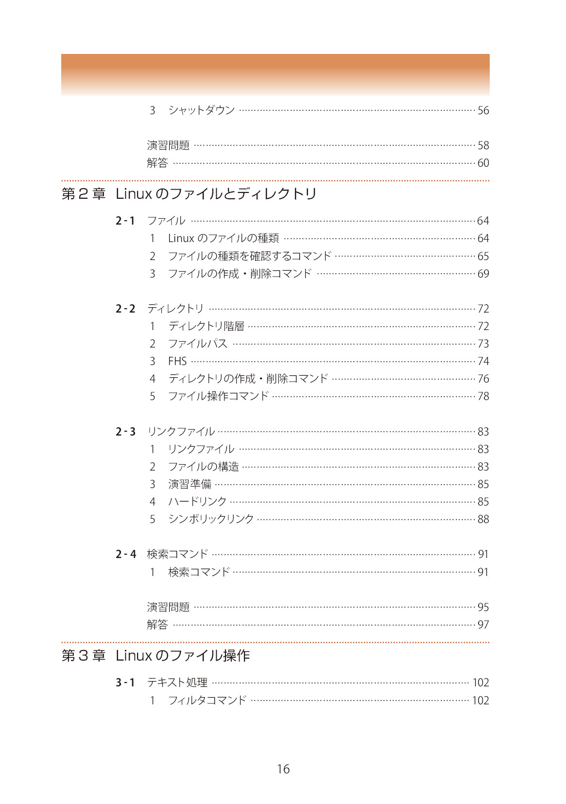 サムネイル 16