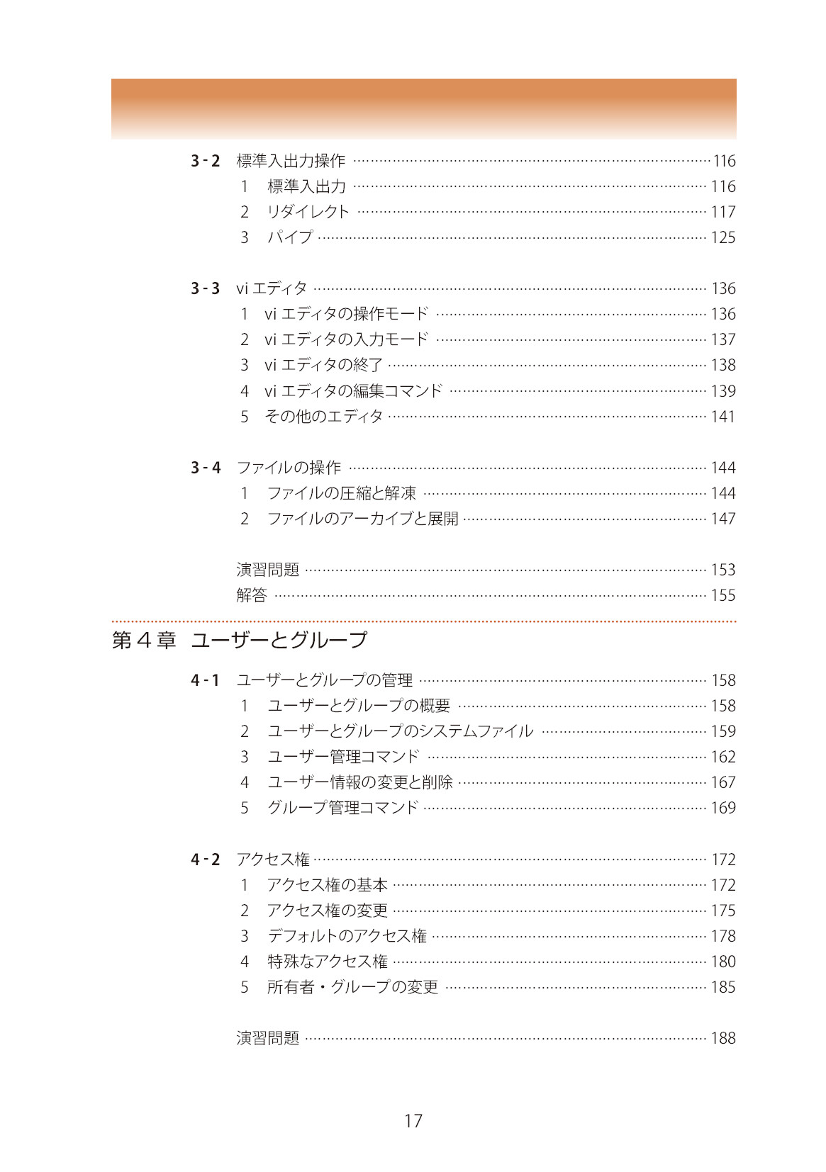 サムネイル 17