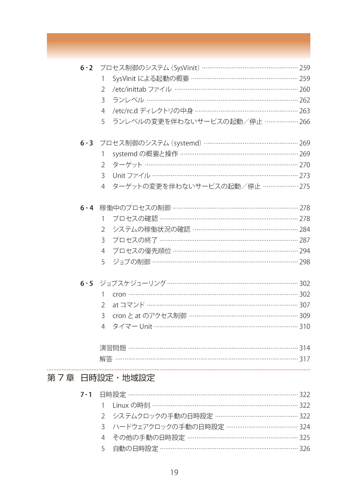 サムネイル 19