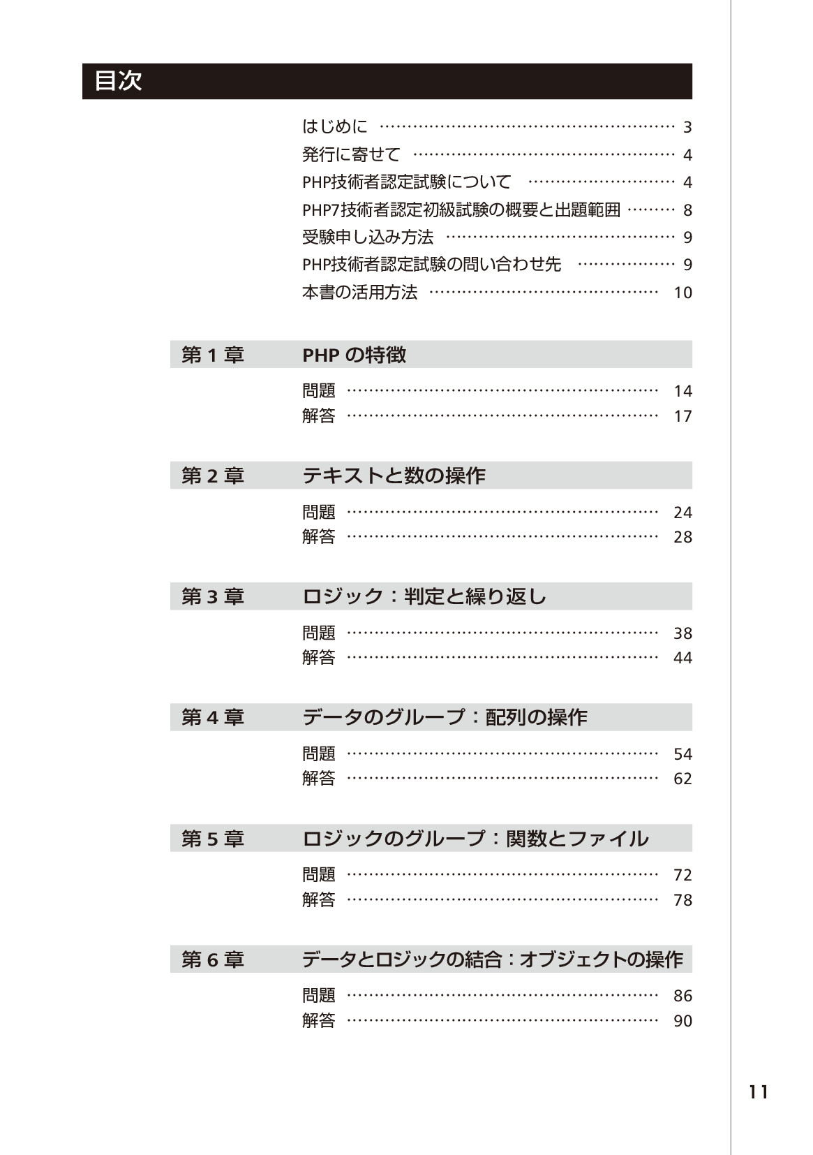 サムネイル 11