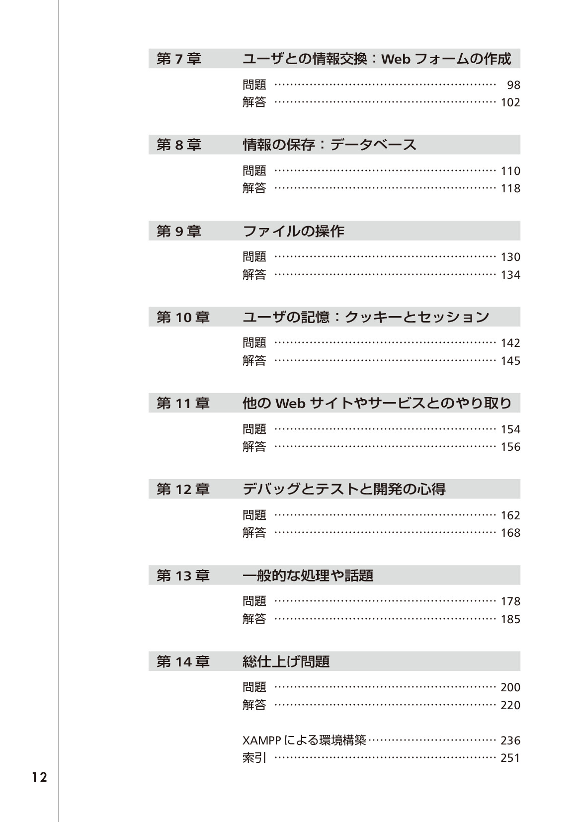 サムネイル 12