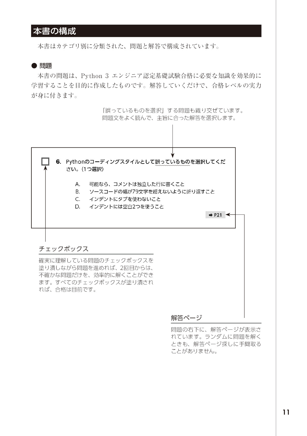 サムネイル 11