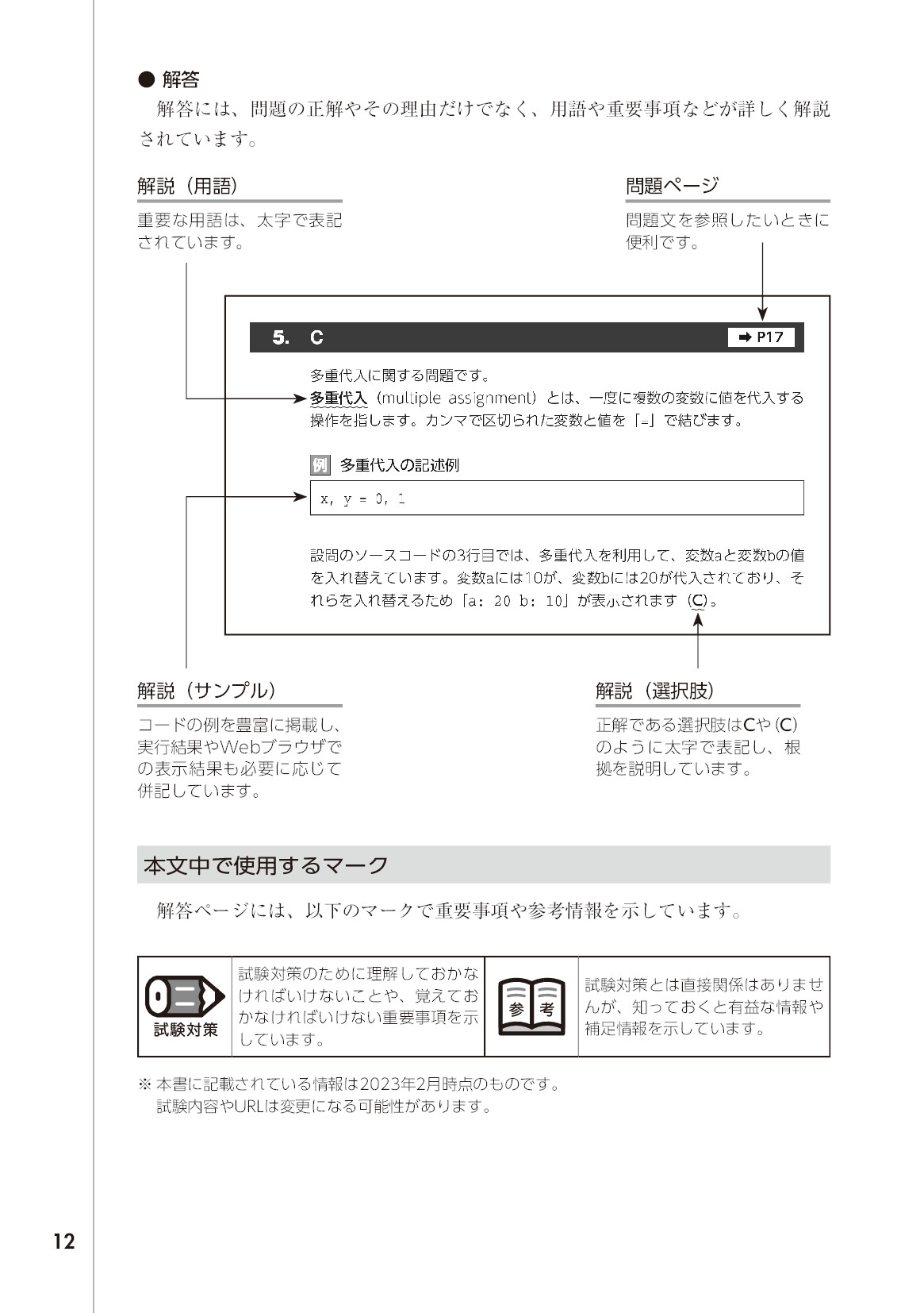 サムネイル 12