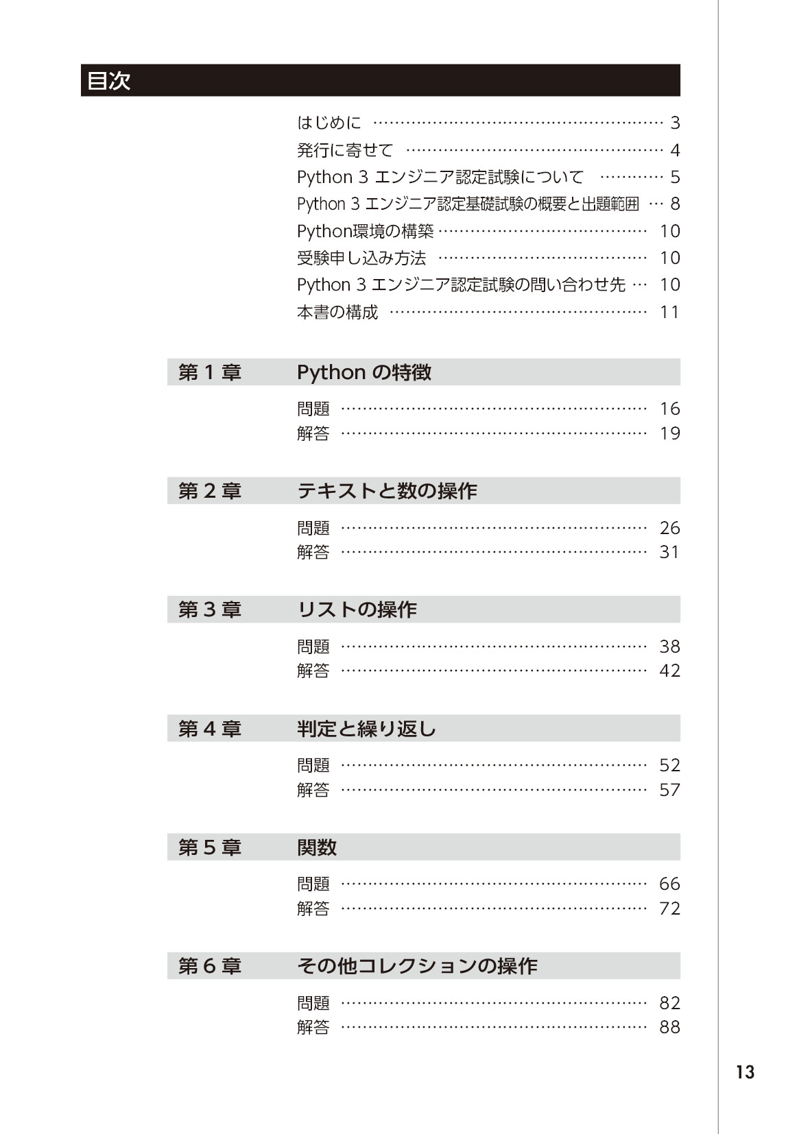 サムネイル 13