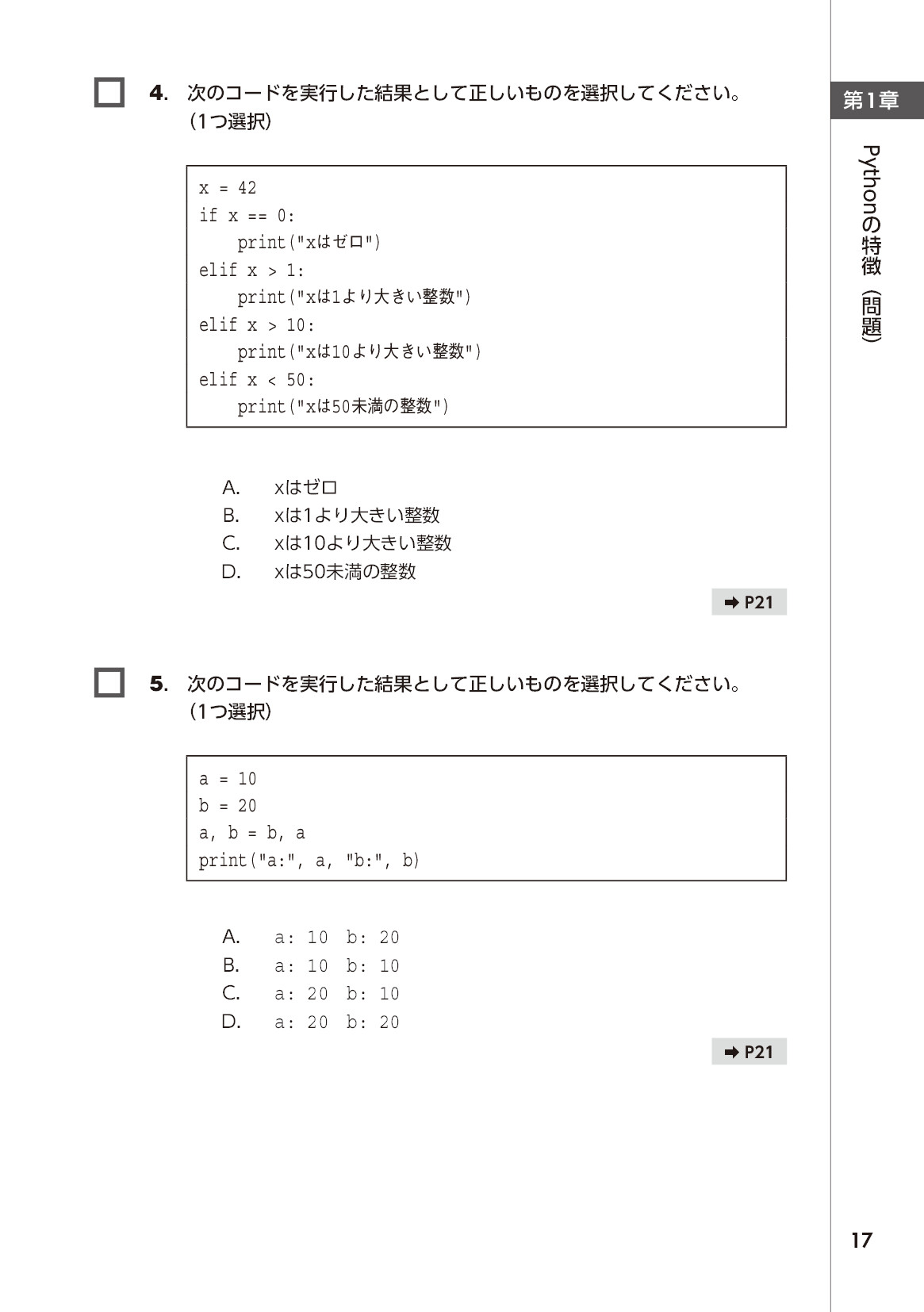 サムネイル 17