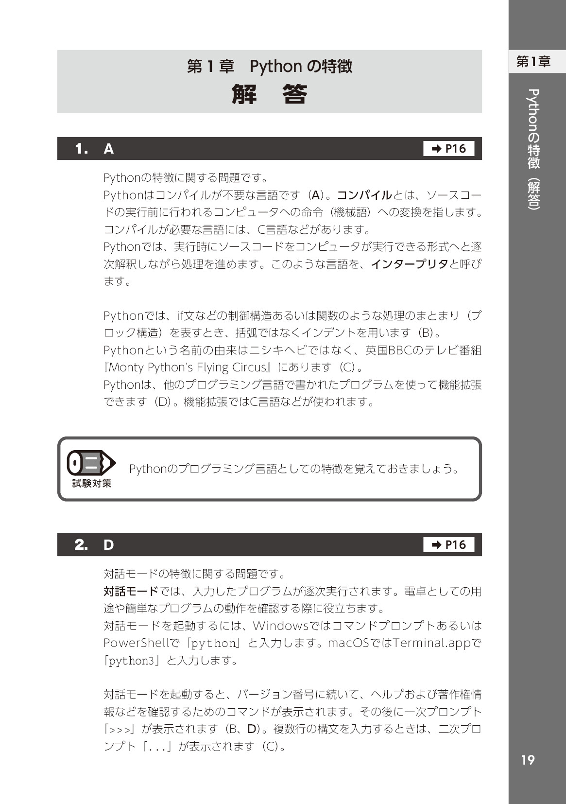 サムネイル 19