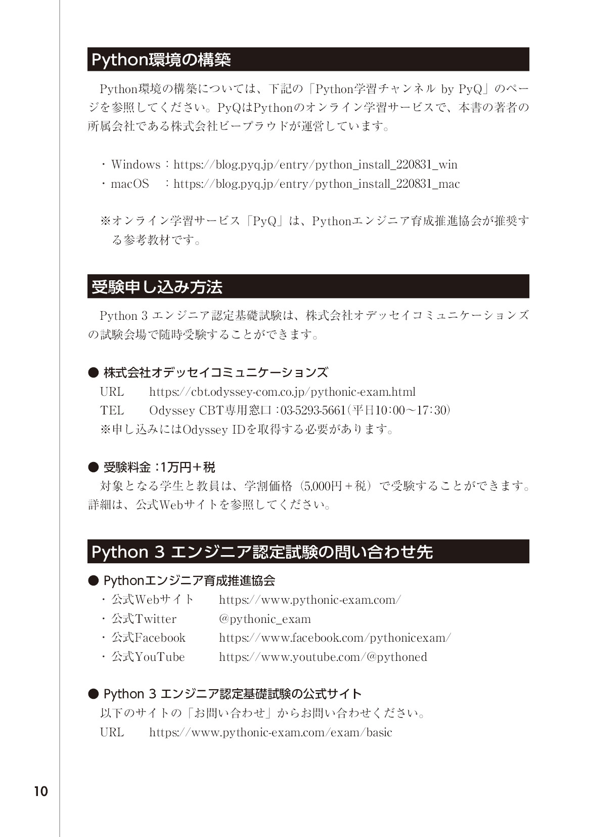 サムネイル 10
