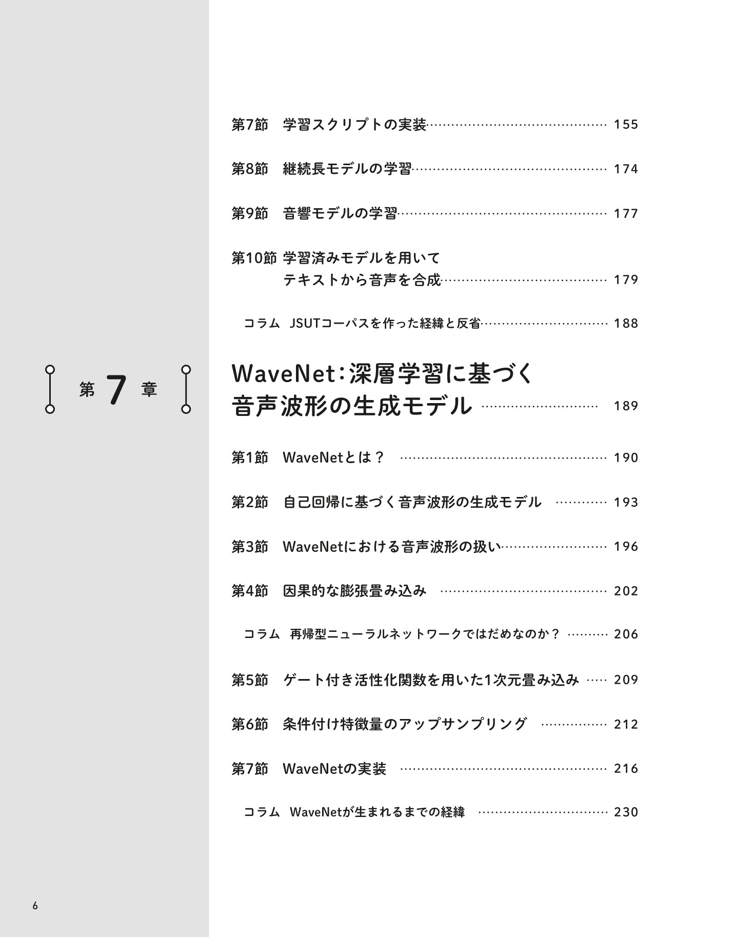 サムネイル 6