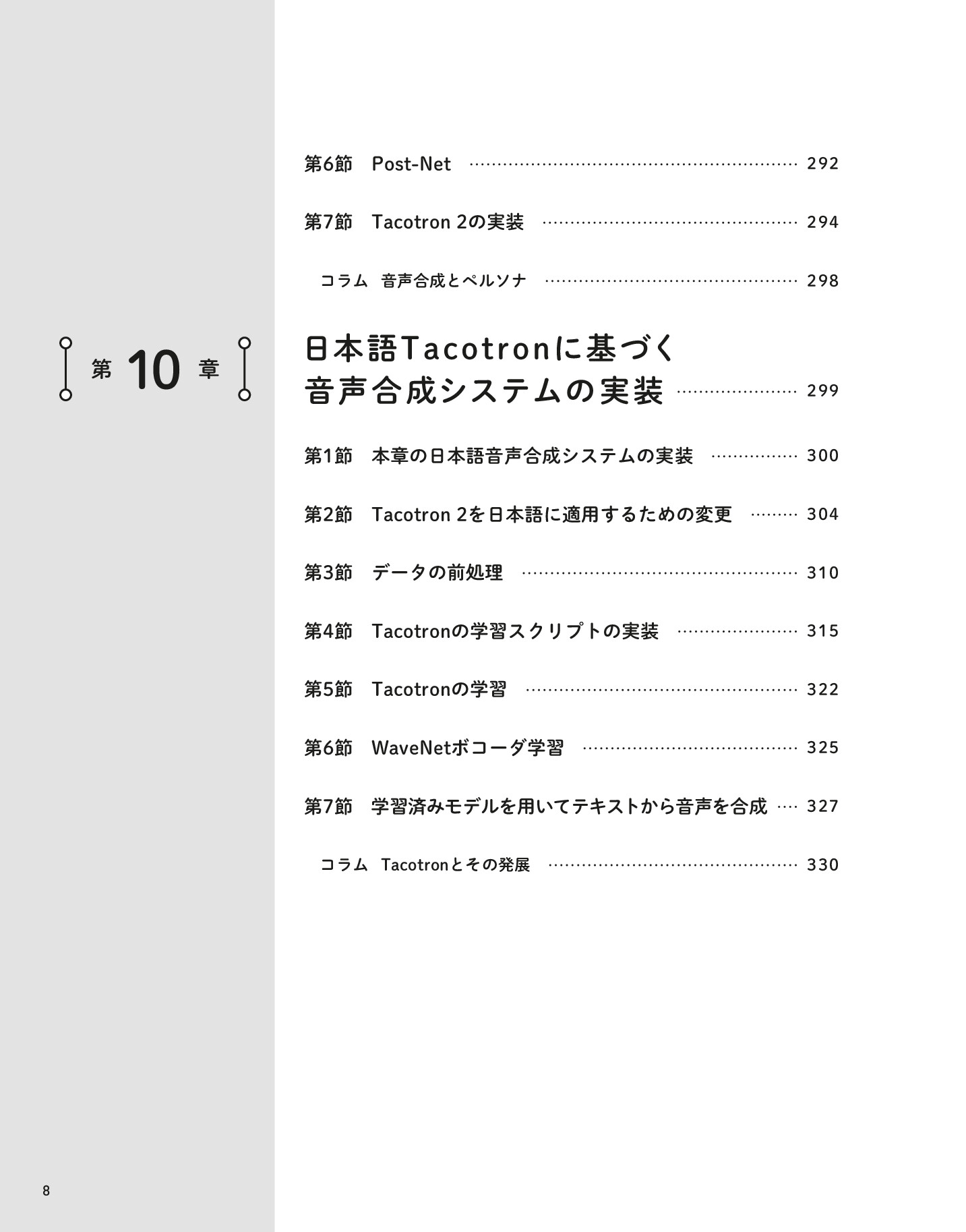サムネイル 8