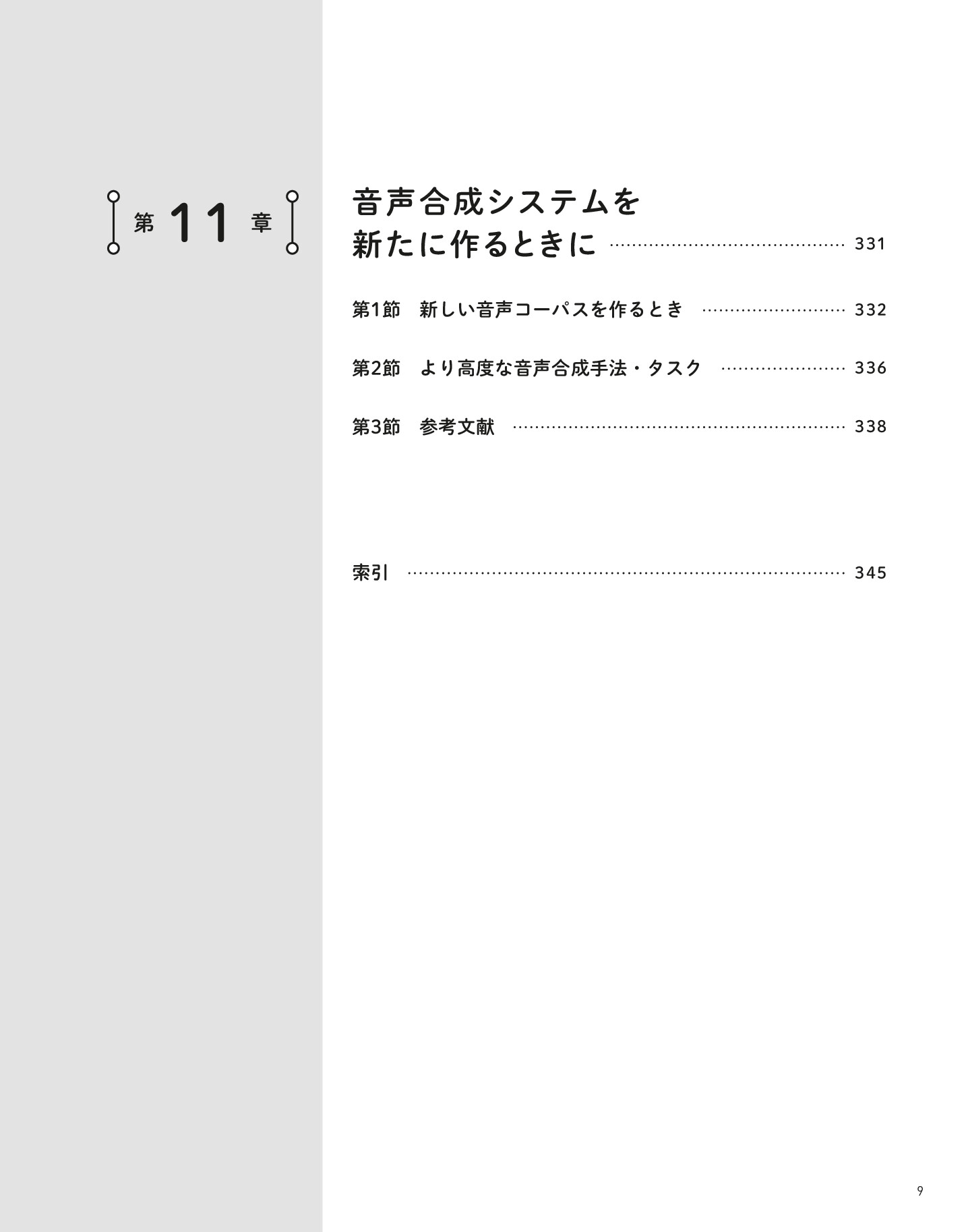 サムネイル 9