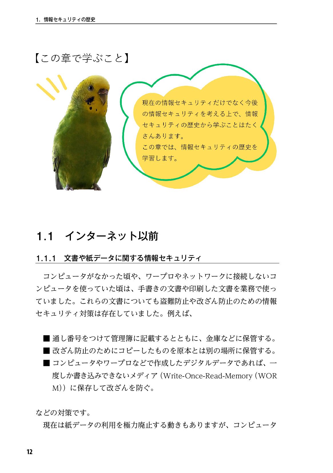 サムネイル 13