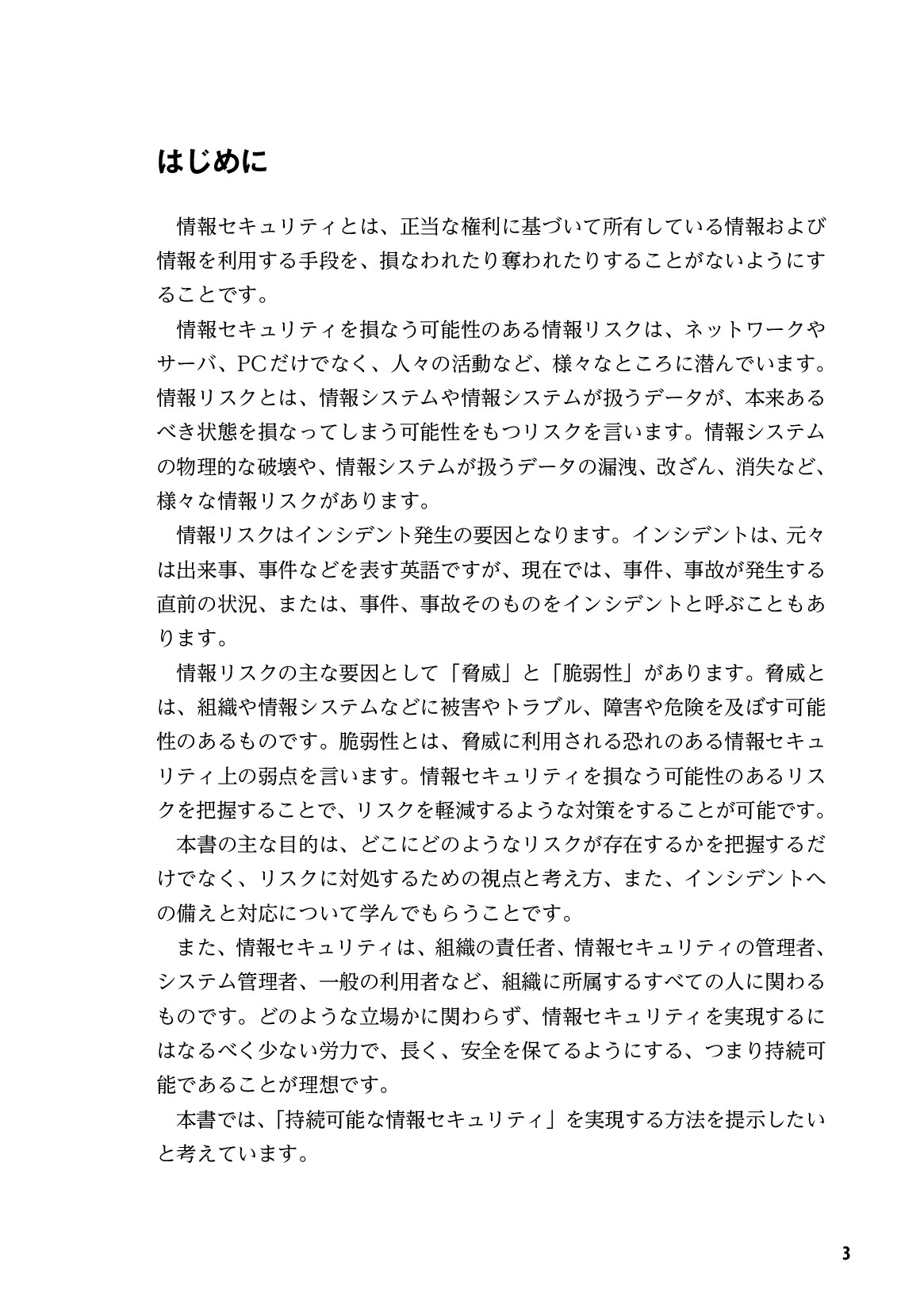 サムネイル 4