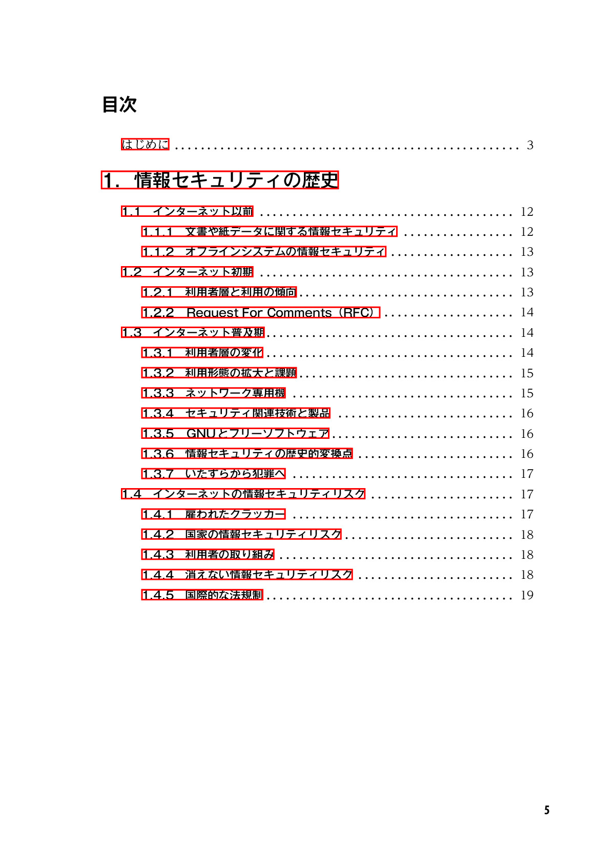 サムネイル 6