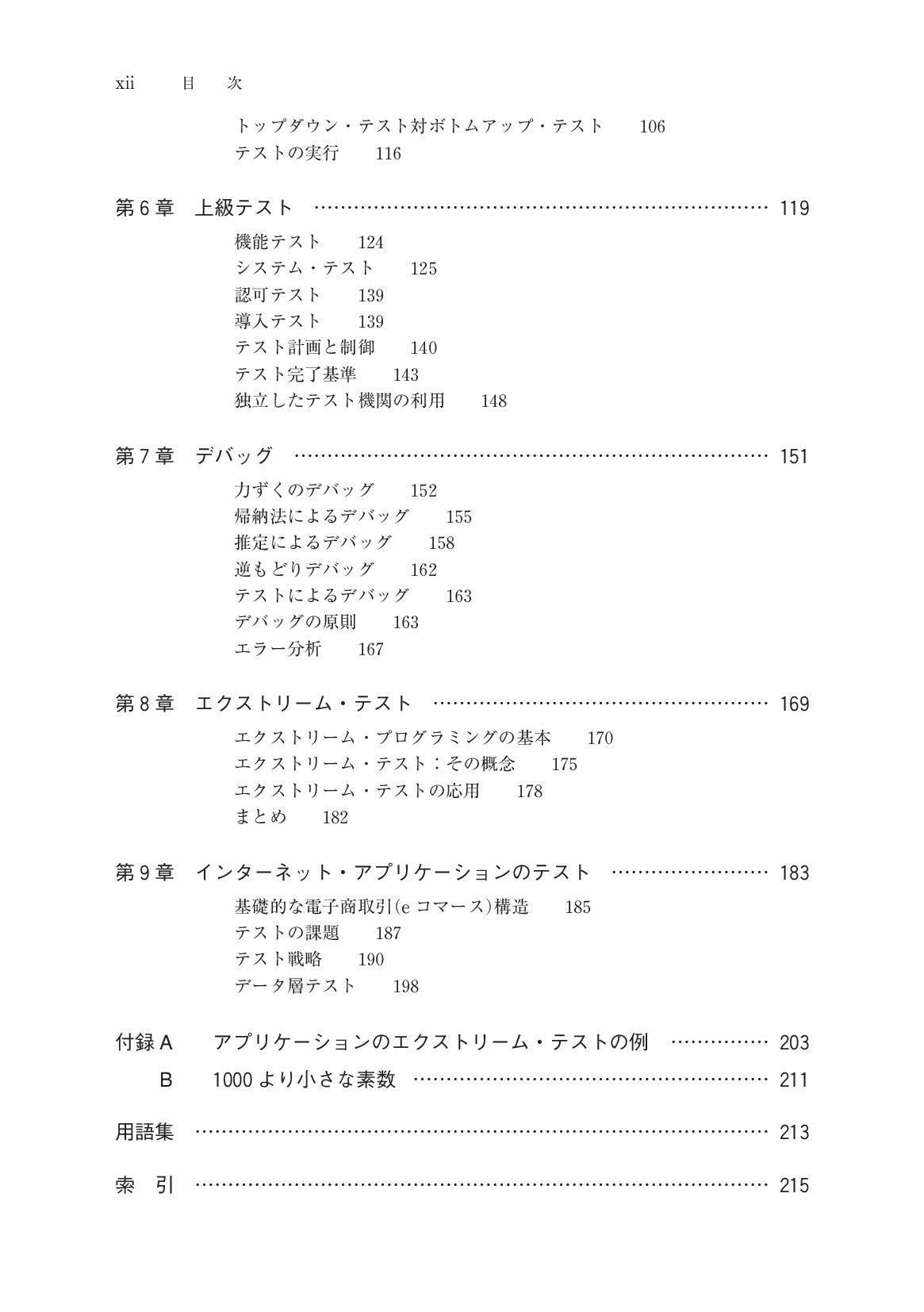 サムネイル 15